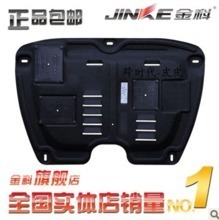 全新速騰發動機護板 車底防護板全方位產品參考指南